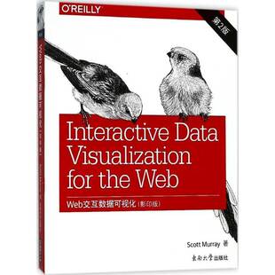 社工业技术图书书籍 Web交互数据可视化东南大学出版 RT69 包邮