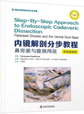 RT69包邮 内镜解剖分步教程:鼻旁窦与腹侧颅底:paranasal sinuses and the ventral skull ba中国科学技术出版社医药卫生图书书籍