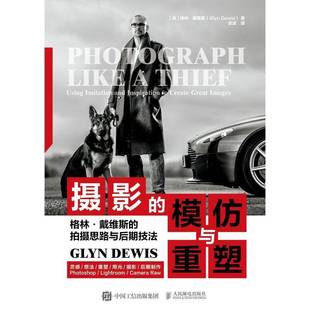 inspiration 社艺术图书书籍 模仿与重塑 using imitation 拍摄思路与后期技法 摄影 格林·戴维斯 to人民邮电出版 RT69 and 包邮