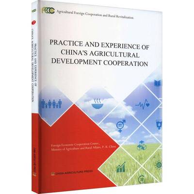 RT69包邮 Practice and experience of China's agricultural develoрmеnt сооperation中国农业出版社经济图书书籍