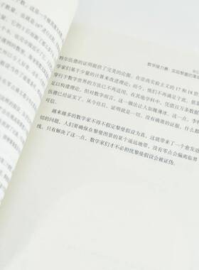 RT69包邮 悠扬的素数:黎曼猜想趣史:why an unsolved problem in mathematics matters人民邮电出版社自然科学图书书籍