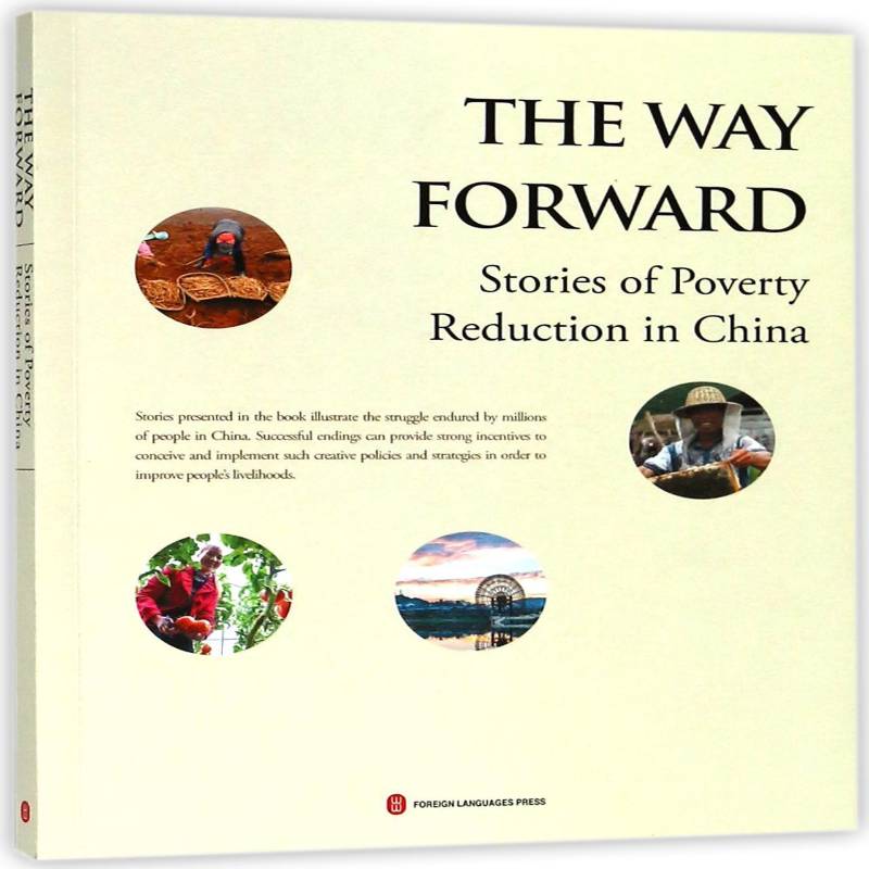 RT69包邮 The way forward stories of poverty reduction in China外文出版社经济图书书籍