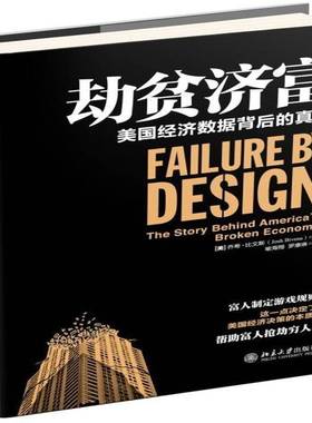RT69包邮 :美国经济数据背后的:the story behind America'roken economy北京大学出版社经济图书书籍