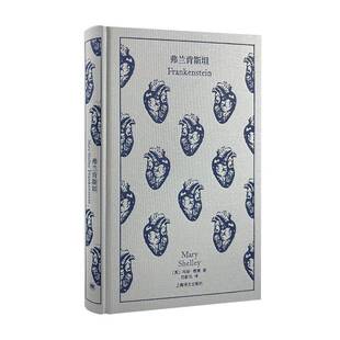 RT69包邮 弗兰肯上海译文出版社小说图书书籍