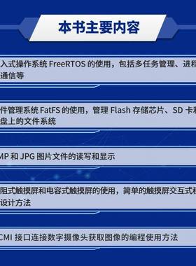 RT69包邮 STM32Cube开发教程(篇)人民邮电出版社计算机与网络图书书籍