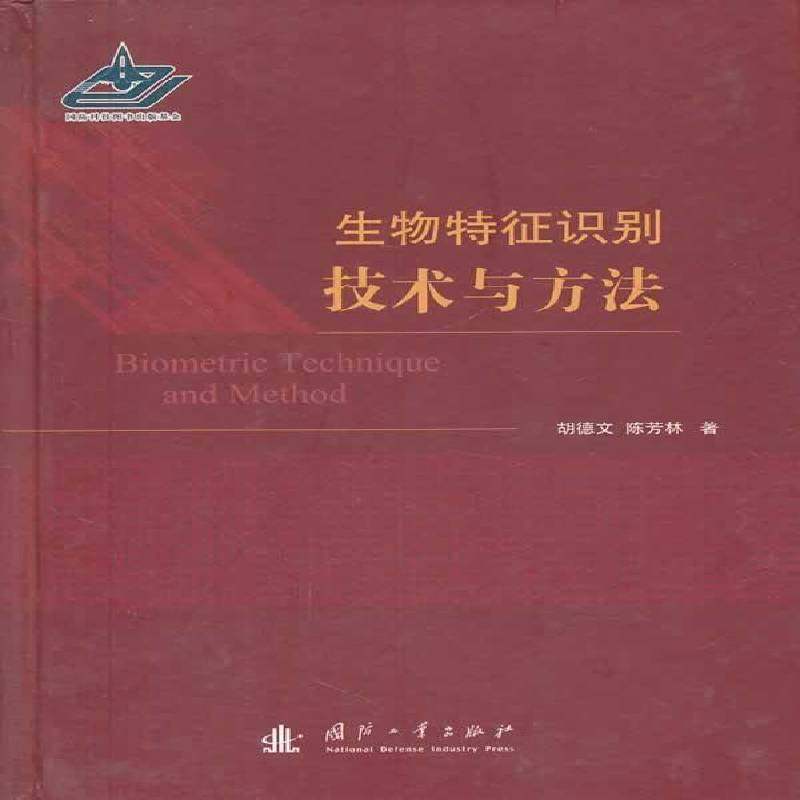 RT69包邮 生物技术与方法国防工业出版社自然科学图书书籍,书籍/杂志/报纸,生命科学/生物学,淘宝优惠券,粉丝福利购,淘宝优惠卷