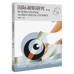 2022年冬季 4辑 2022中国广播出版 包邮 社艺术图书书籍 winter 视听研究 RT69 Issue