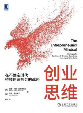 RT69包邮 创业思维:在不确定时代持续创造机会的战略:strategies for continuously creating opportu机械工业出版社管理图书书籍