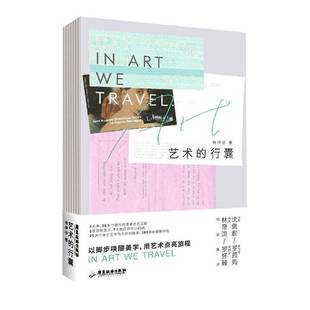 行囊广东旅游出版 艺术 社文学图书书籍 包邮 RT69