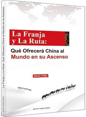 RT69包邮 La franja y la ruta: que ofrecera China al mundo en su ascenso?新世界出版社外语图书书籍