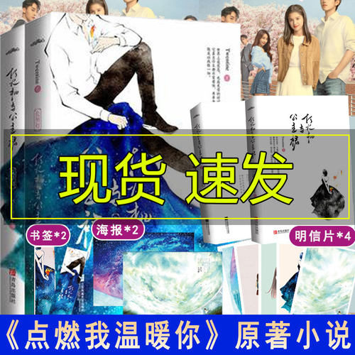 打火机与公主裙原著小说实体书