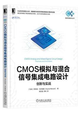 RT69包邮 CMOS模拟与混合信号集成电路设计:创新与实战:practices and innovations机械工业出版社工业技术图书书籍