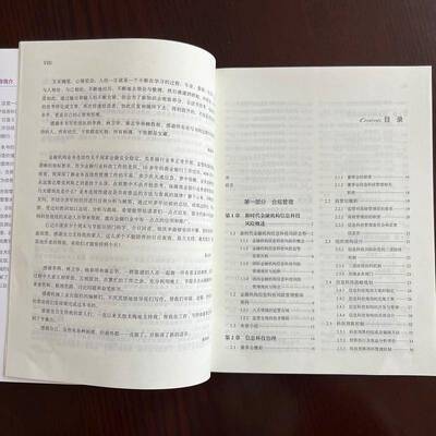 RT69包邮 信息科技风险管理:合规管理、技术防控与数字化:compliance management,technical preventi机械工业出版社管理图书书籍