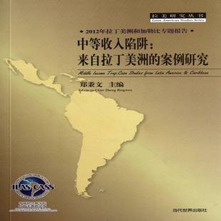 from 包邮 case RT69 Latin Caribbean当代世界出版 来自拉丁美洲 中等收入陷阱 社经济图书书籍 案例研究 America studies
