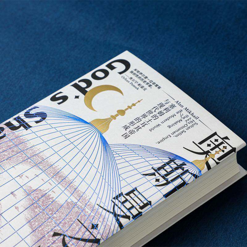 RT69包邮 奥斯曼之影:塞利姆的土耳其帝国与现代世界的形成:Sultan Selim, his ottoman empire, th中信出版集团股份历史图书书籍