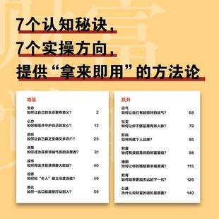 如何成為真正富有 RT69 包郵 財富覺醒 社社會科學圖書書籍 人廣東經濟出版