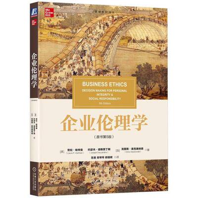RT69包邮 企业伦理学:decision m for personal integrity & social responility机械工业出版社经济图书书籍