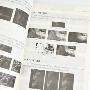 包邮 2024基础培训教程人民邮电出版 中文版 Pro 社计算机与网络图书书籍 Premiere RT69