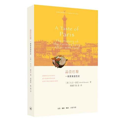 RT69包邮 品尝巴黎:一部美食爱恋史:the history of the parisian love afair with fo生活·读书·新知三联书店菜谱美食图书书籍
