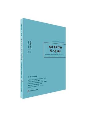 RT69包邮 古典学研究:六辑:No.6:色诺芬笔下的哲人:Philosopher and monarch in Xenophon's 华东师范大学出版社哲学宗教图书书籍