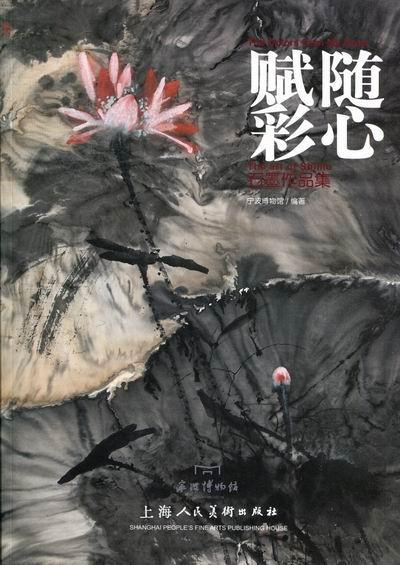 RT69包邮随心赋彩:石墨作品集:the art of Shimo上海人民社艺术图书书籍