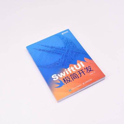 RT69包邮 SwiftUI极简开发人民邮电出版社工业技术图书书籍