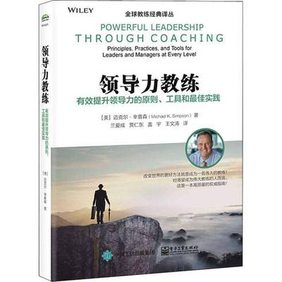 RT69包邮 领导力教练:有效提升领导力的原则、工具和佳实践:principles, practices, and tools for l电子工业出版社管理图书书籍