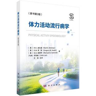 RT69包邮 体力活动流行病学:原书3版科学出版社医药卫生图书书籍