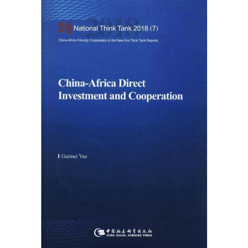 RT69包邮 China-Africa direct investment and cooperation中国社会科学出版社政治图书书籍