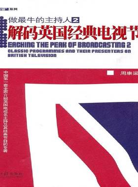 RT69包邮 做牛的主持人:2:2:解码英国经典电视节目:classic programmes and their presenters on British南方社社会科学图书书籍