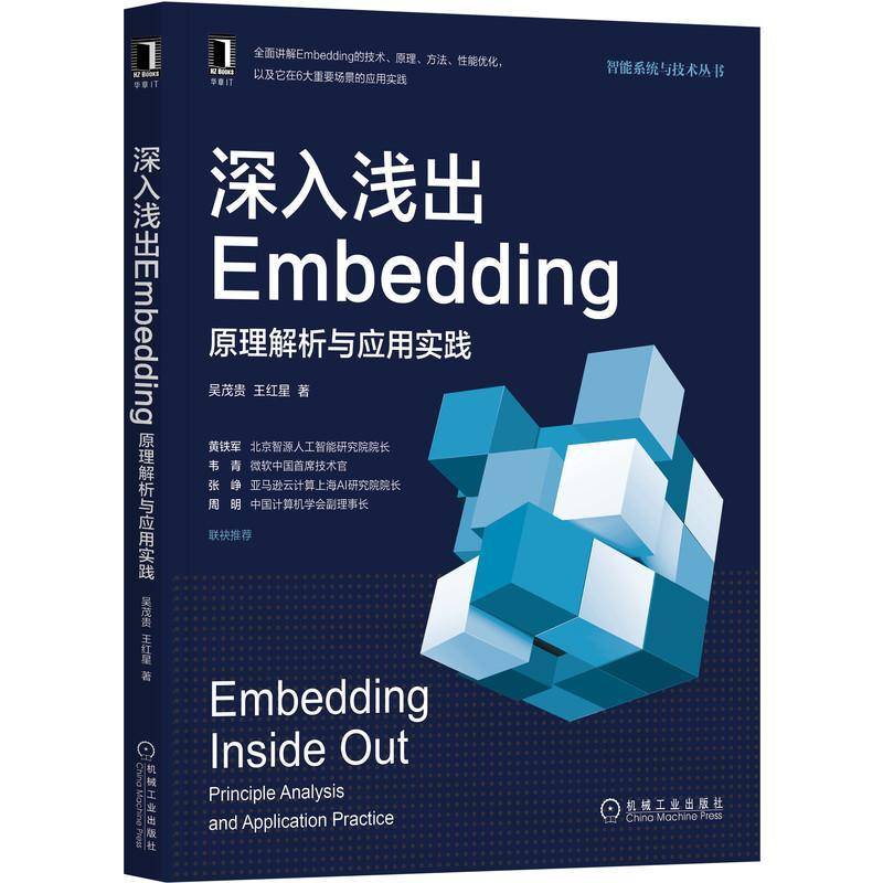 RT69包邮 深入浅出Embing:原理解析与应用实践:Principle analysis and application practice机械工业出版社工业技术图书书籍