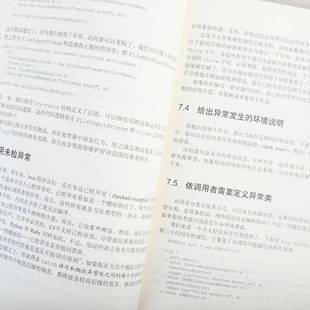 RT69包邮 代码整洁之道人民邮电出版社计算机与网络图书书籍