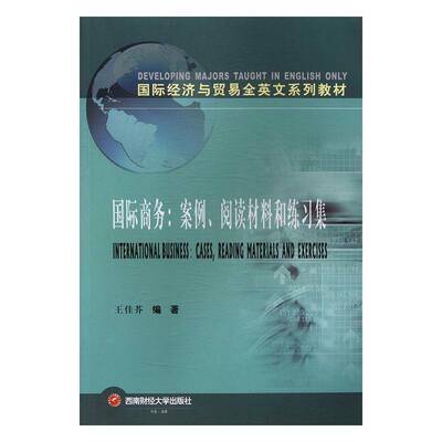 RT69包邮 商务:案例、阅读材料和练习集:gases, reading materials and exercises西南财经大学出版社教材图书书籍