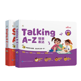 学而思 Singing A-Z 欢唱童谣  英语语感大启蒙发生书 手指单独 中英文切换 无需网络随时畅听亲子共唱 300多个主题900多个发声点