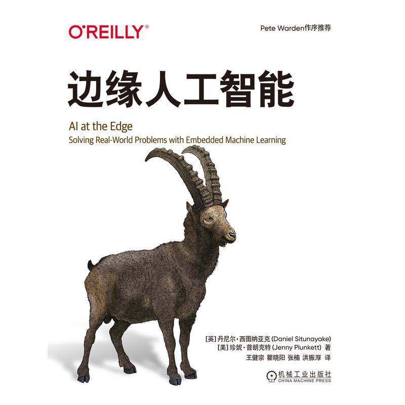 RT69包邮 边缘人工智能:solving real-world problems with embed machine learning机械工业出版社图书图书书籍