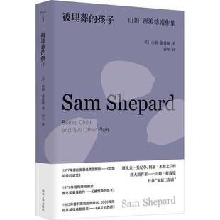 RT69包邮 被埋葬的孩子:山姆·谢泼德剧作集南京大学出版社文学图书书籍