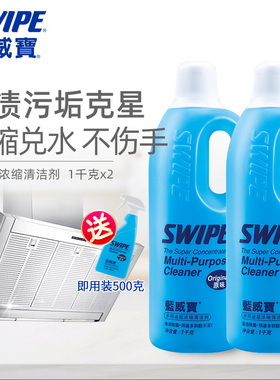 蓝威宝多用途清洁剂多功能清洗剂厨房强力去重油污渍洁厕玻璃金属