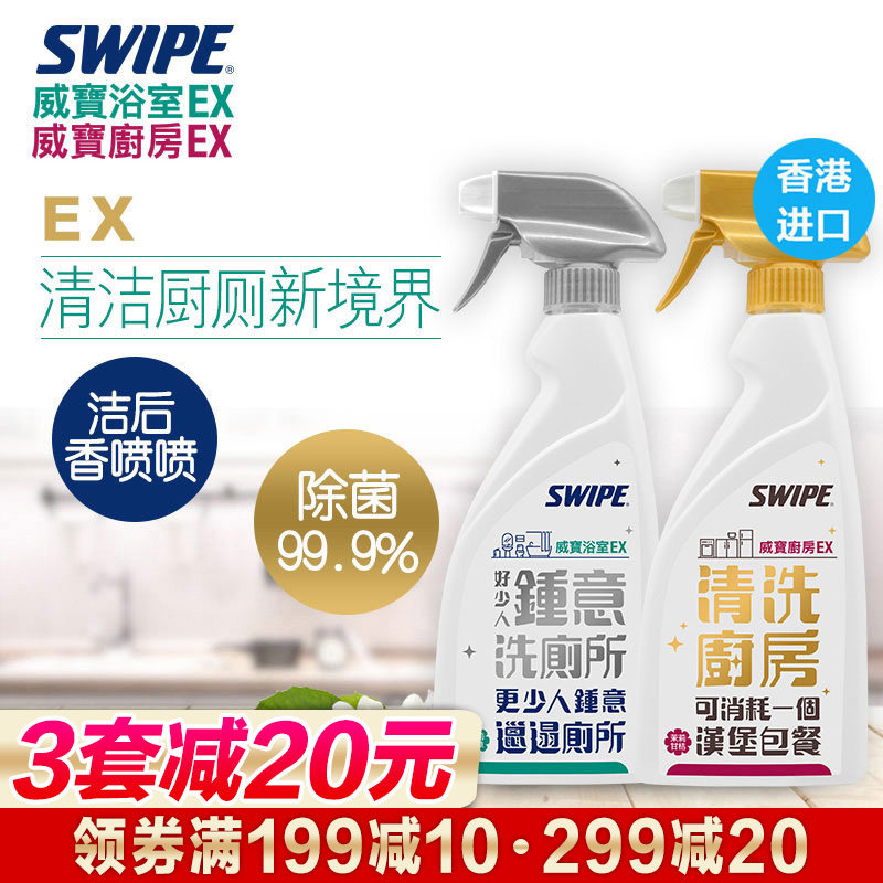 香港进口威宝浴室厨房EX清洁剂500ml*2强去油污水龙头除水垢除菌|msdalam kategori Care pembersih/tuala wanita/kertas/Aromatherapy, Keluarga lebih bersih persekitaran, pembersih minyak - dari Buy2taobao.com untuk memberikan perkhidmatan ejen Taobao profesional membeli