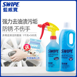 蓝威宝汽车去重油污清洁剂内饰座椅顶棚清洗剂轮胎引擎汽修洗车液