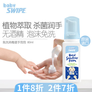 BB威宝婴儿童孕妇免洗消毒洗手液80ml泡沫无酒精植物萃取杀菌润手