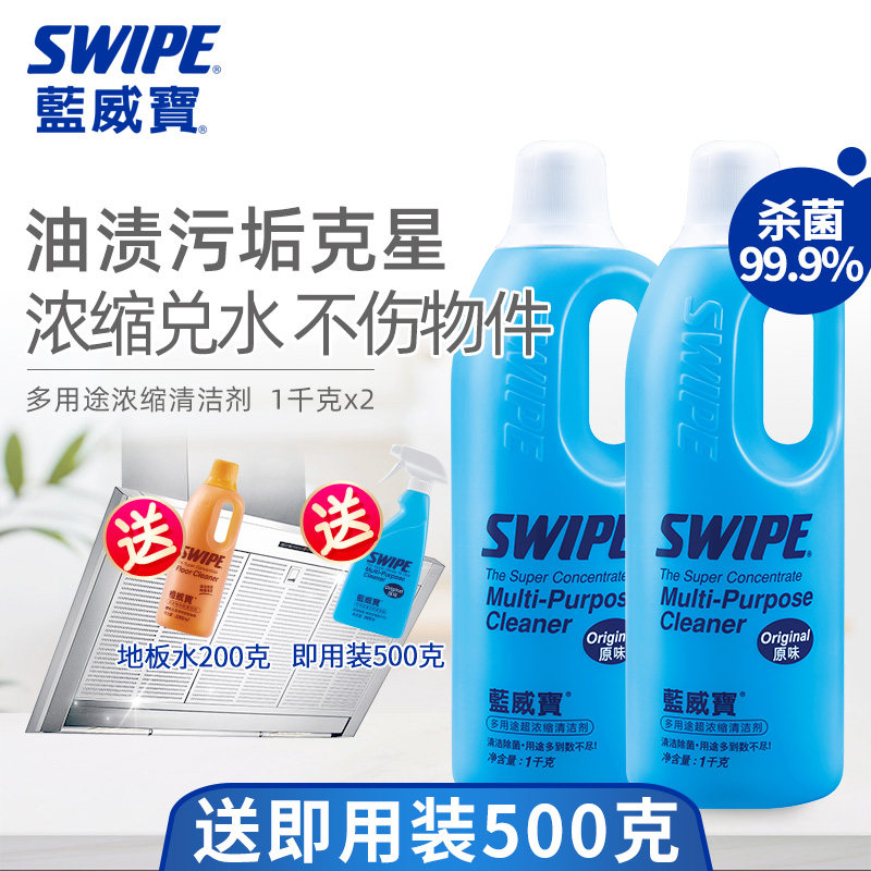 蓝威宝多用途清洁剂多功能清洗剂厨房强力去重油污渍洁厕玻璃金属