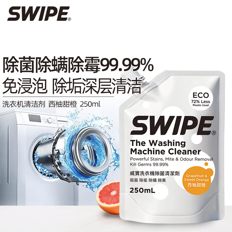 威宝洗衣机清洁剂清洗剂强力除垢杀菌除菌除螨除霉波轮滚筒适用