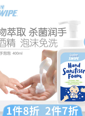 BB威宝婴儿童孕妇免冲洗泡沫消毒洗手液400ml无酒精植物萃取杀菌
