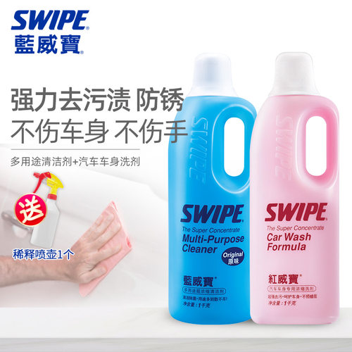 汽修轮胎引擎油污红威宝清洁剂