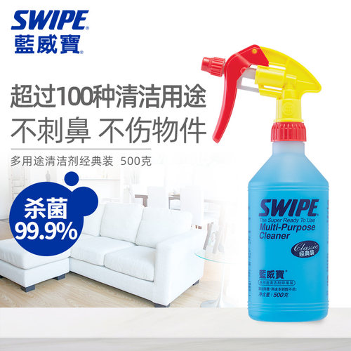 蓝威宝多用途清洁剂强力去重油污