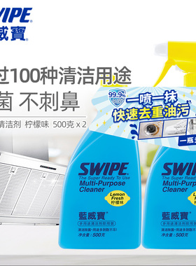 蓝威宝多功能清洁剂双瓶装厨房抽油烟机重油清洗剂油污净强力神器