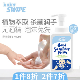 BB威宝婴儿童孕妇免冲洗泡沫消毒洗手液400ml无酒精植物萃取杀菌