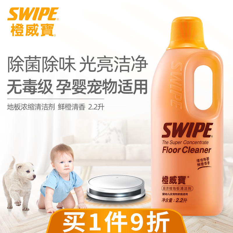 威宝地板清洁剂消毒宠物孕婴适用