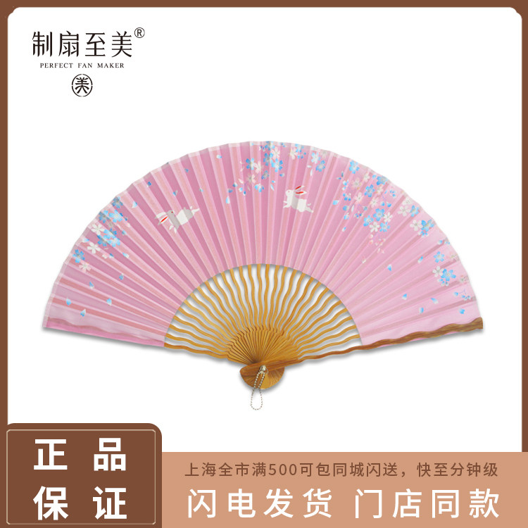 制扇至美扇子女式绢扇中国风工艺折扇竹真丝和风日式礼品扇