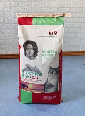 迈蒂全价猫粮幼猫成猫通用型英短美短暹罗流浪猫猫咪营养猫主粮